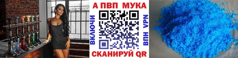 где купить наркоту  Белая Холуница  Alfa_PVP Соль 