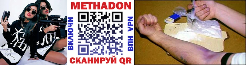 МЕТАДОН VHQ Белая Холуница