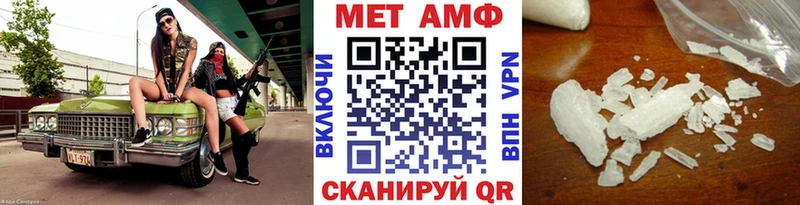 МЕТАМФЕТАМИН Декстрометамфетамин 99.9%  купить наркоту  Белая Холуница 
