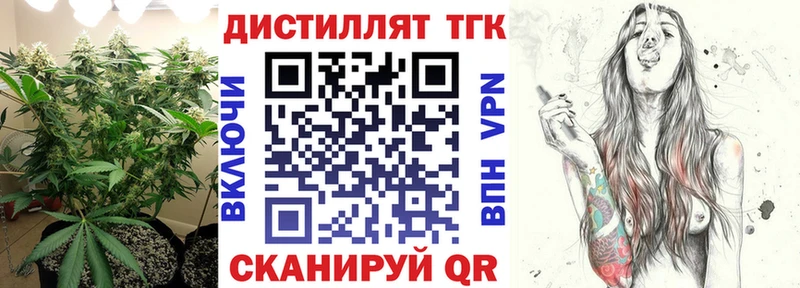 где можно купить Белая Холуница Дистиллят ТГК жижа
