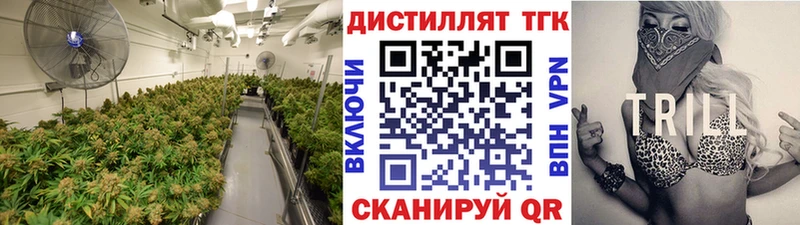 Дистиллят ТГК концентрат Белая Холуница